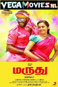 Download Rowdy No. 1 – Marudhu (2016) Hindi Dubbed Full Movie