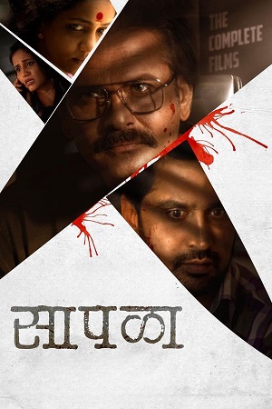 Download Saapala (2024) Marathi WEB-DL Full Movie