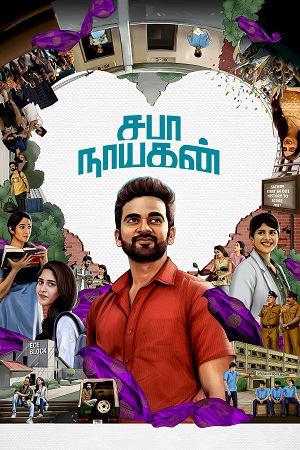 Download  Saba Nayagan (2023) DSNP WEBRip ORG. Dual Audio [Hindi – Tamil] Full Movie 480p [400MB] | 720p [1.6GB] | 1080p [3.2GB]