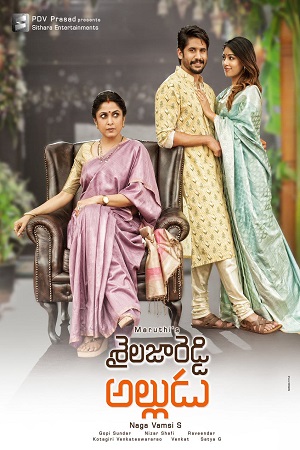 Download Sailaja Reddy Alludu (2018) Hindi Dubbed Full Movie HDRip