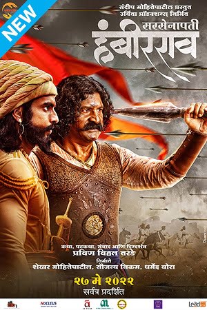  Sarsenapati Hambirrao (2022) Marathi Full Movie WEB-DL 480p [650MB] | 720p [1.8GB] | 1080p [3.5GB]