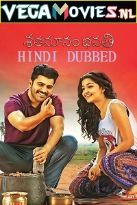 Download Sathamanam Bhavati – S/O Krishnamurthy (2017) Dual Audio (Hindi-Telugu)