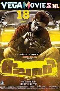  Sawaari (2016) Hindi Dubbed Full Movie 480p [400MB] | 720p [600MB]