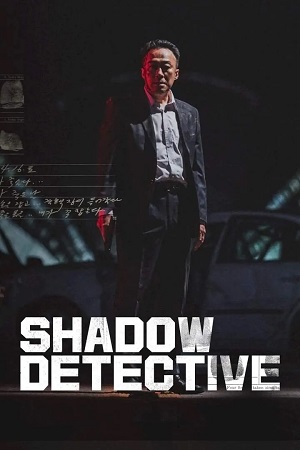 Download Shadow Detective (2022) (Korean With English Subtitles) WEB-DL