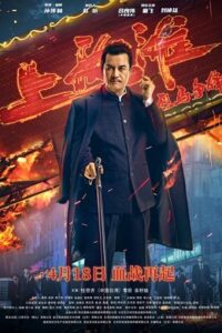 Download  Shanghai Knight (2022) WEB-DL ORG. Dual Audio {Hindi-Chinese} 480p [300MB] | 720p [850MB] | 1080p [1.7GB]