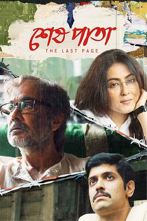 Download Shesh Pata (2024) Bengali WEB-DL Full Movie