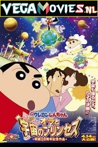  Shin Chan Himawari Banegi Rajkumari (2001) Hindi Dubbed 480p [350MB] | 720p [627MB]