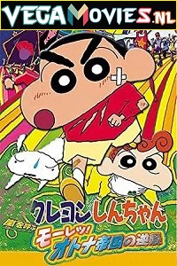 Download Shin Chan Masala Story The Movie (2001) Hindi Dubbed