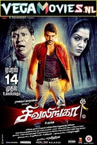  Kanchana Returns – Shivalinga (2017) HDRip Hindi Dubbed Full Movie 480p [550MB] | 720p [1.3GB] | 1080p [2.7GB]