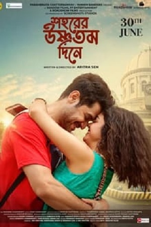 Download Shohorer Ushnotomo Din E (2023) Bengali Full Movie HDRip