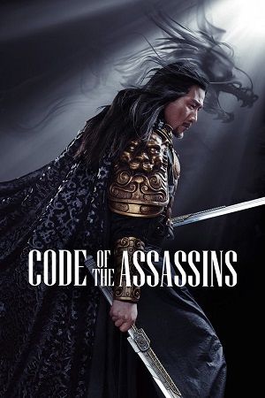 Download Song of the Assassins (2022) BluRay Dual Audio (Hindi-Chinese)