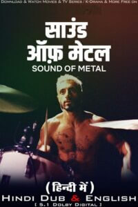 Download  Sound of Metal (2019) BluRay Dual Audio {Hindi-English} 480p [470MB] | 720p [1.2GB] | 1080p [2.6GB]