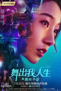 Download Step Up China (2019) BluRay Hindi Dubbed (ORG) Full-Movie