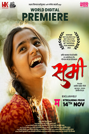 Download Sumi (2022) Marathi Full Movie WEB-DL