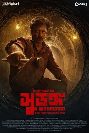 Download Surongo (2023) Bengali Full Movie Chorki WEB-DL