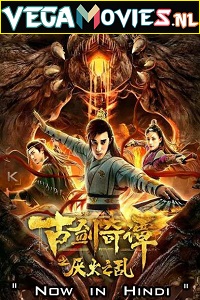 Download Swords of Legends (2020) Hindi Dubbed