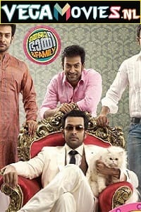  Teja Bhai and Family (2011) Hindi DUbbed Full Movie 480p [450MB] | 720p [800MB]