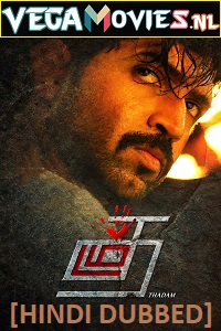  Thadam (2019) AMZN WEBRip Dual Audio [Hindi-Tamil] 480p [400MB] | 720p [1.4GB] | 1080p [4GB]