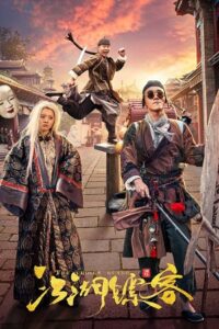 Download The Chosen Guard (2012) WEB-DL Dual Audio ORG (Hindi-Chinese)