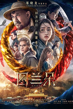 Download  The Curse of Turandot (2021) Dual Audio {Hindi-Chinese} 480p [400MB] | 720p [1GB] | 1080p [2GB]