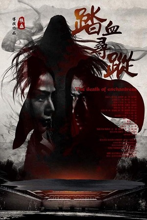 Download The Death of Enchantress (2018) WEB-DL Dual Audio (Hindi-Chinese)