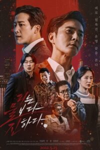 Download  The Goblin (2023) WEB-DL {Korean With Subtitles} Full Movie 480p [300MB] | 720p [750MB] | 1080p [1.6GB]