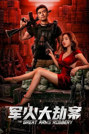 Download  The Great Arms Robbery (2022) BluRay Dual Audio {Hindi-Chinese} 480p [300MB] | 720p [760MB] | 1080p [1.5GB]