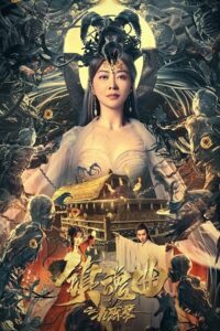 Download  The Guqin Requiem (2023) WEB-DL Dual Audio {Hindi-Chinese} 480p [250MB] | 720p [700MB] | 1080p [1.5GB]