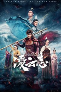 Download The Legends of Changing Destiny – The Legends Of Monkey King (2023) Season 1 Complete Hindi Dubbed (ORG) All Episodes WEB-DL