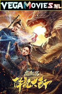 Download The Master of Dragon Descendants: Magic Dragon (2020) Dual Audio WeB-DL