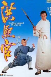 Download  The New Legend of Shaolin (1994) Dual Audio [Hindi - Chinese] WeB-DL 480p [320MB] | 720p [920MB] | 1080p [2GB]