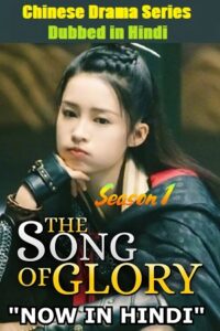  The Song of Glory (Season 1) [01-25 Episode Added !] Hindi Dubbed (ORG) MXPlayer WEB Series 480p | 720p WEB-DL