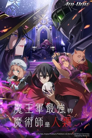 Download The Strongest Magician in the Demon Lords Army was a Human (2024 – Anime Series) Season 1 Dual-Audio WEB-Series WEB-DL