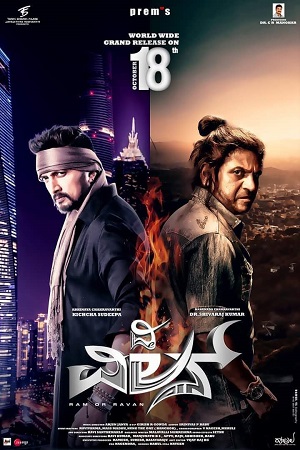 Download The Villain (2018) Hindi Dubbed Movie HDRip