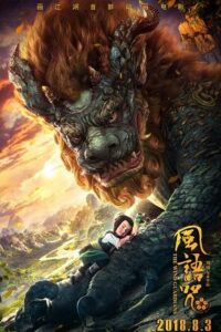 Download The Wind Guardians (2018) Dual Audio WEB-DL