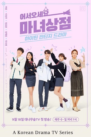 Download The Witch Store (Season 1) Hindi-Dubbed (ORG) Full-WEB Series WEB-DL – 2019 Korean Drama Series