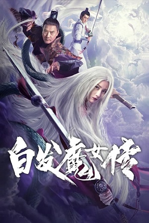  The Wolf Witch (2020) Dual Audio [Hindi - Chinese] WeB-DL 480p [300MB] | 720p [800MB] | 1080p [1.5GB]