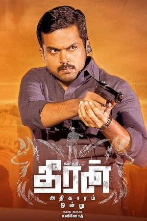 Download  Theeran Adhigaaram Ondru (2017) Dual Audio {Hindi ORG - Tamil} WEB-DL 480p [550MB] | 720p [1.5GB] | 1080p [3.2GB]