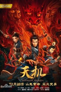 Download  Tian ji (2019) Dual Audio [Hindi - Chinese] WeB-DL 480p [270MB] | 720p [750MB] | 1080p [1.2GB]