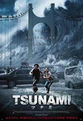 Download  Tidal Wave (2009) Dual Audio {Hindi-English} 480p [400MB] | 720p [1GB]