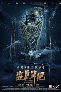 Download Time Raiders (2016) Dual Audio (Hindi-Chinese)