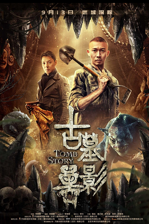 Download Tomb Story (2018) WEB-DL Dual Audio (Hindi-Chinese)