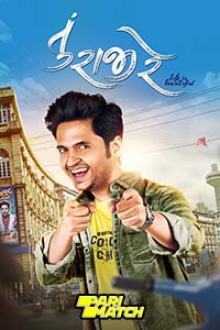  Tu Rajee Re (2022) Gujarati Voice Over Full Movie WEB-DL 720p [1GB]