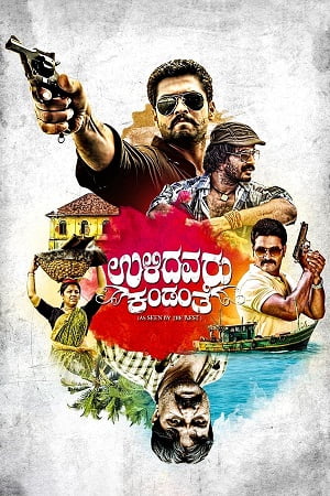 Download Ulidavaru Kandanthe (2014) Dual Audio WEB-DL