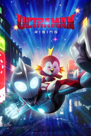  Ultraman: Rising (2024) WEB-DL Dual Audio {Hindi-English} Netflix Original 480p [400MB] | 720p [1.2GB] | 1080p [2.5GB]