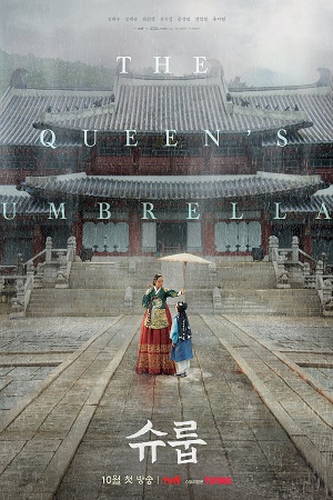 Download Under The Queens Umbrella (2022) (Korean With English Subtitles) WEB-DL