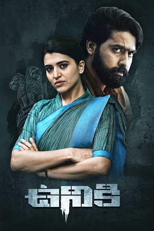 Download Uniki (2022) UNCUT Dual Audio WEB-DL