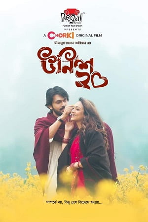 Download Unish20 (2023) Bengali Full Movie WEB-DL