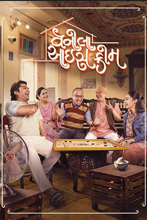 Download Vanilla Ice Cream (2024) Gujarati WEB-DL Full Movie