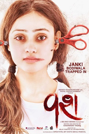 Download Vash (2023) WEB-DL (Gujarati DD2.0) Full Movie